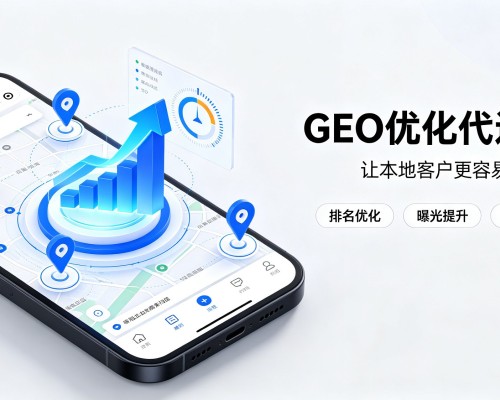 潢川GEO优化